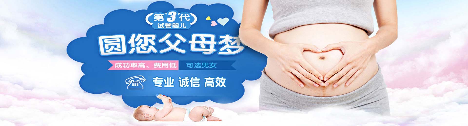 爱心代孕助怀推荐渠道选性别,靠谱同志供卵助怀报价多少,拉拉供卵助怀推荐咨询联系电话图片2